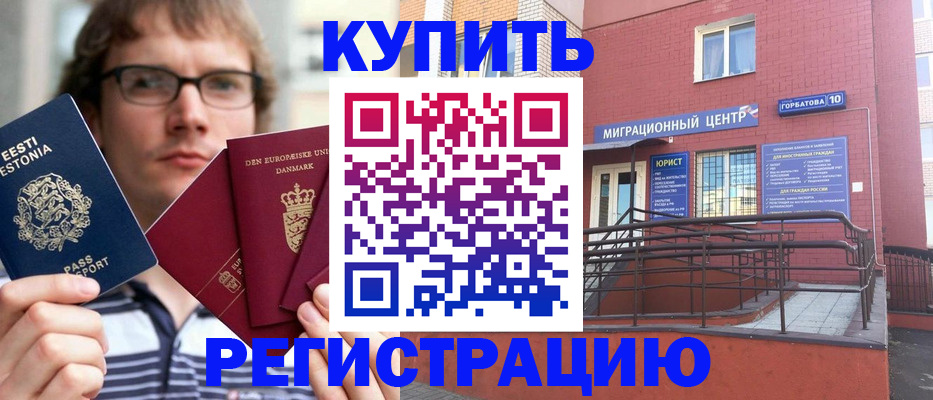 прописка 2025 в Зеленодольске