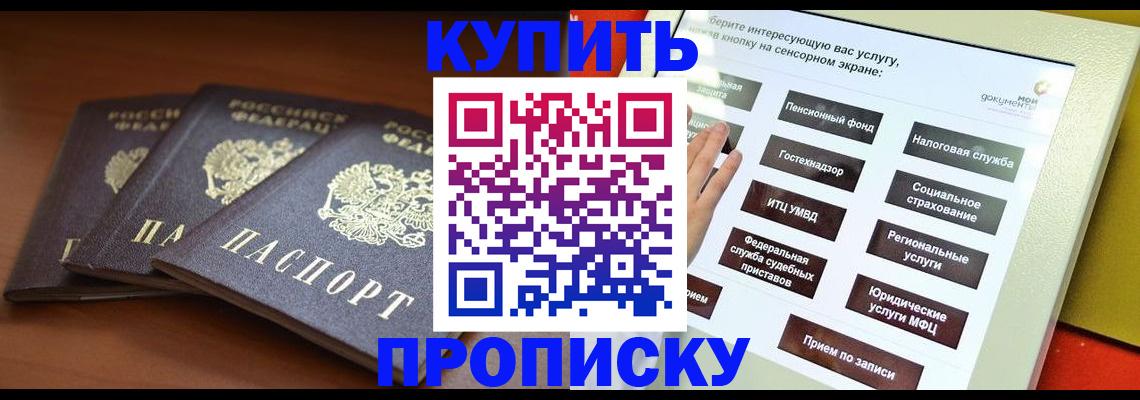 временная регистрация для всех в Зеленодольске